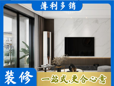 南通改造旧房