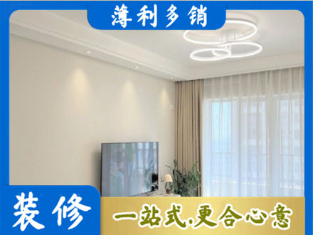 南通正规装修客厅