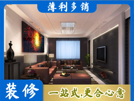 南通装修公司34.jpg