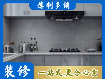 南通厨房装修