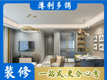南通小户型装修