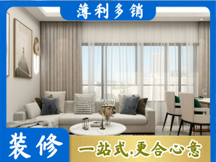 南通装修价格