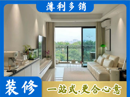 南通现代装修