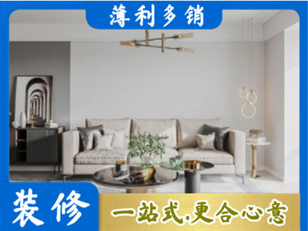 南通装修公司2.jpg